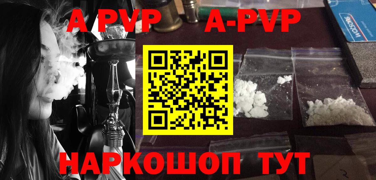Губаха  A PVP кристаллы  A-PVP  Вход с VPN  A PVP VHQ  Alfa_PVP Crystall 