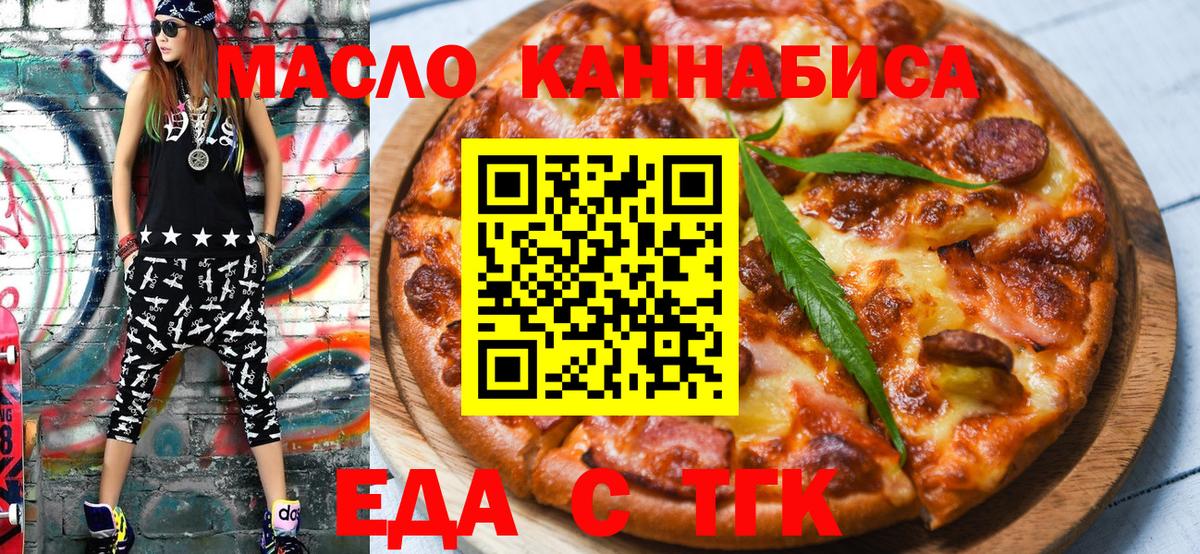 Губаха  Печенье с ТГК конопля  Вход с VPN 