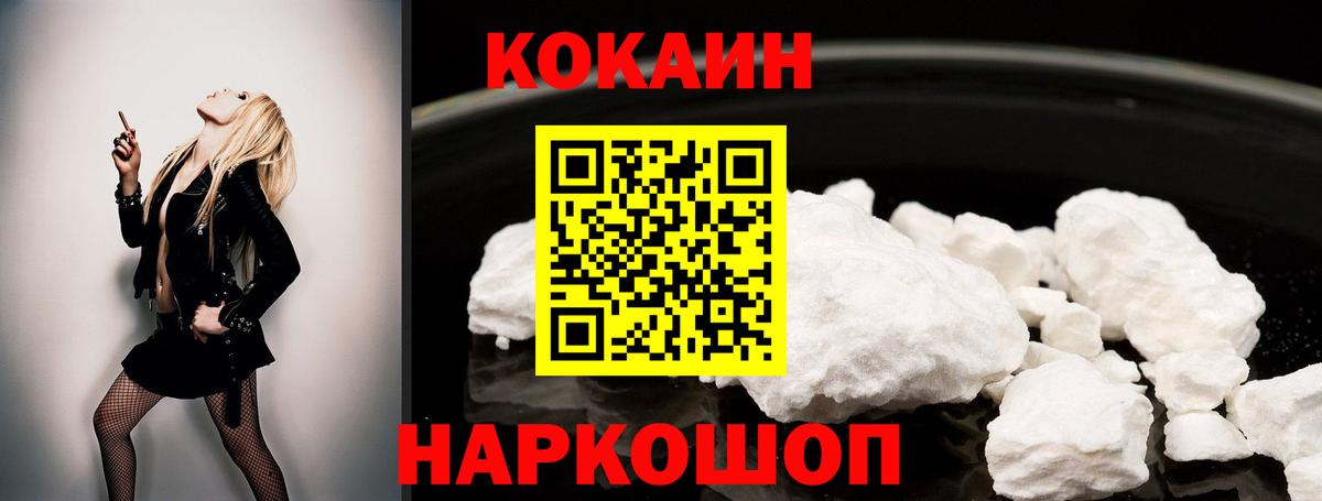 Губаха  КОКАИН 99%  Вход с VPN  Cocaine Columbia 