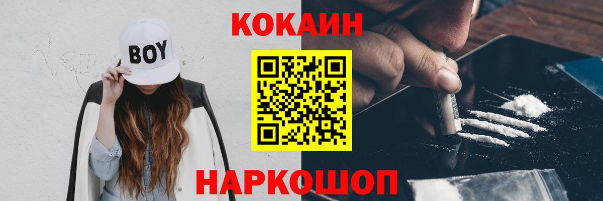 Cocaine FishScale Губаха
