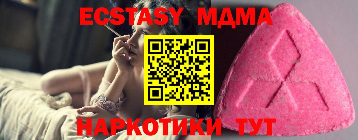 Экстази DUBAI  Экстази  Экстази 280 MDMA  Губаха  Вход с VPN 