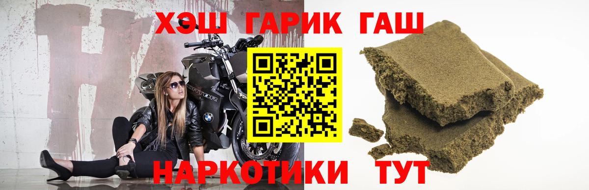 ГАШИШ Ice-O-Lator  Вход с VPN  ГАШИШ  ГАШИШ VHQ  Губаха 