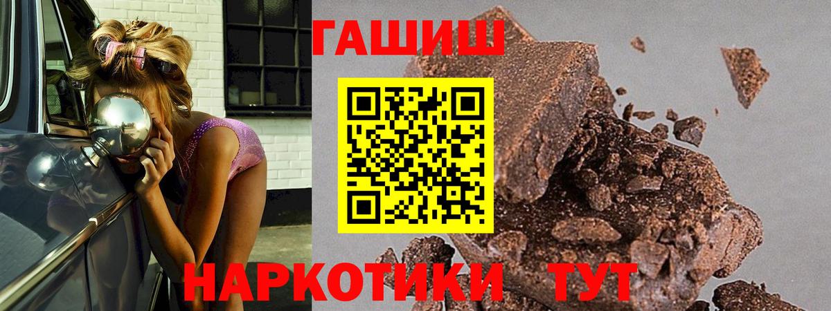 ГАШ ice o lator Губаха