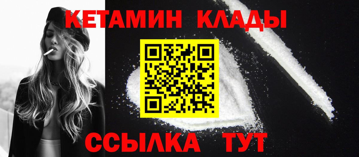 Губаха  КЕТАМИН ketamine  Вход с VPN 