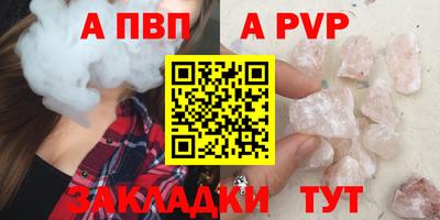 а пвп мука Малгобек