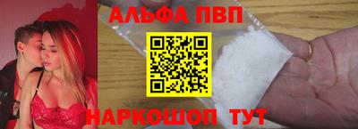 ALPHA-PVP Мариинск