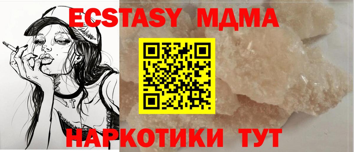 MDMA VHQ Губаха