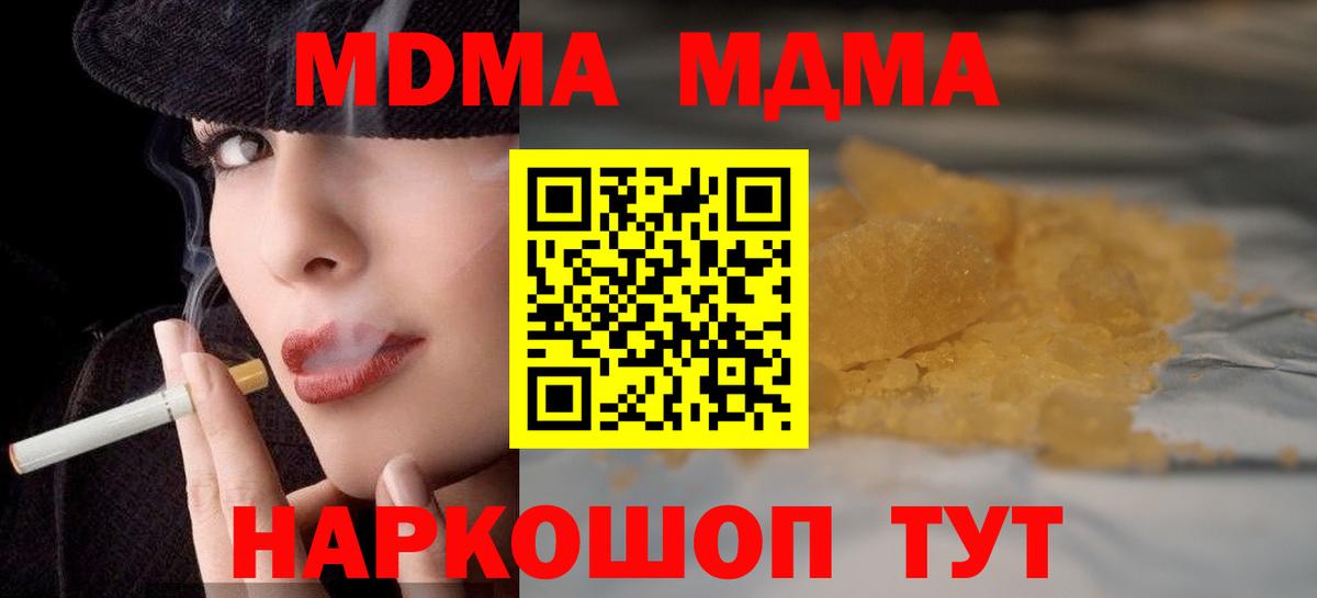 MDMA crystal  MDMA crystal  Губаха  Вход с VPN 