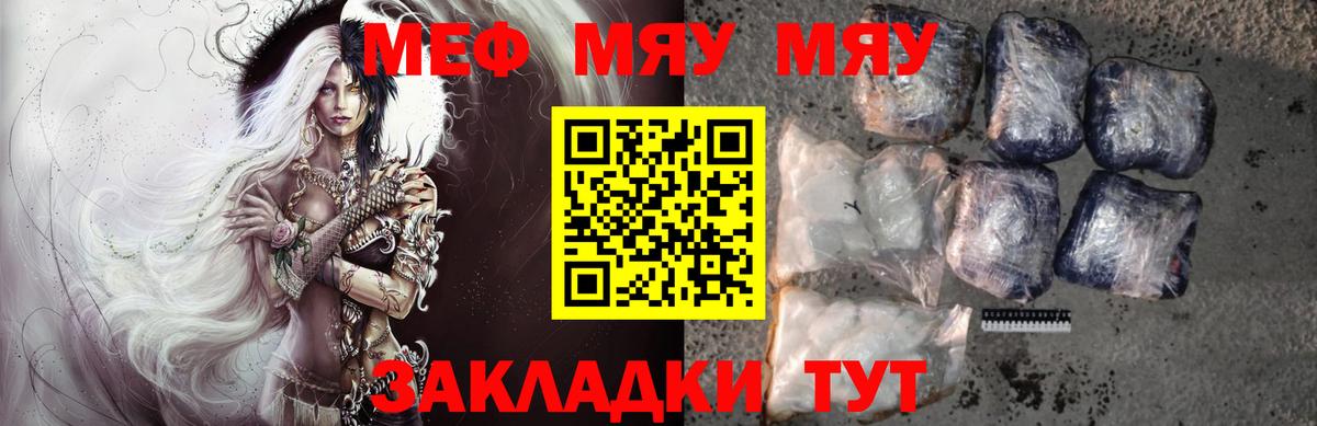 Мефедрон VHQ  Мефедрон  Губаха  Вход с VPN  Меф кристаллы 