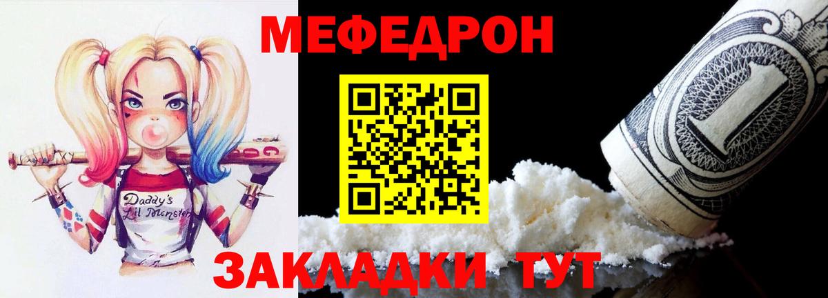 Мефедрон мука Губаха