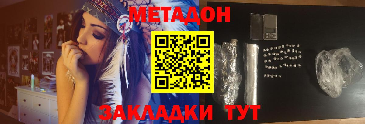 Губаха  hydra как войти  Вход с VPN  МЕТАДОН мёд  МЕТАДОН белоснежный 