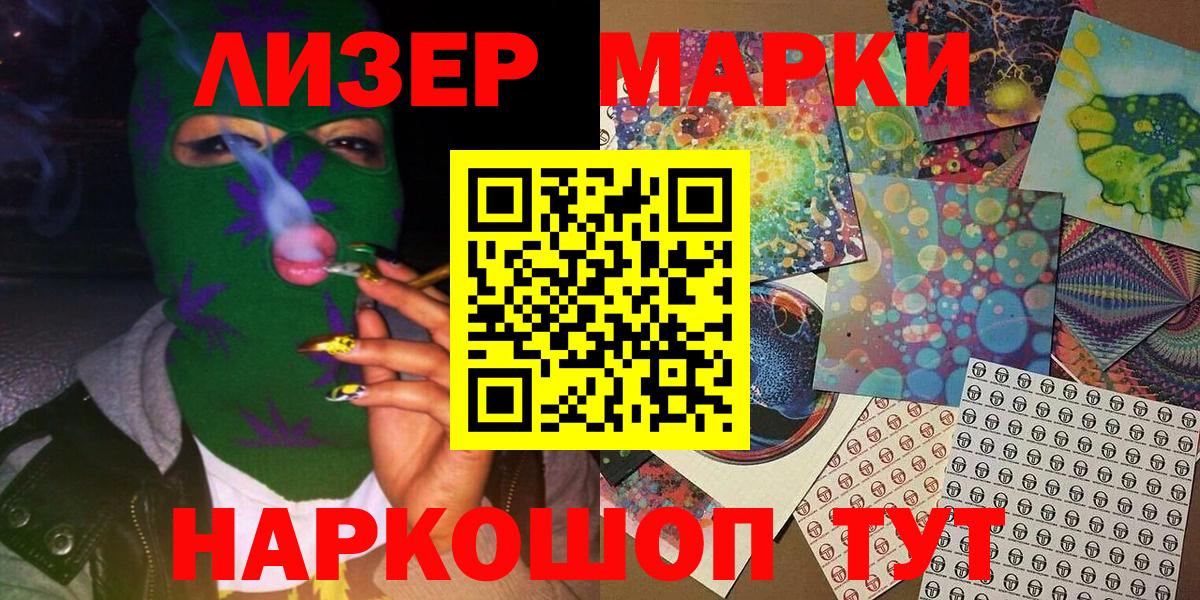 Губаха  Марки N-bome 1,8мг  Вход с VPN 